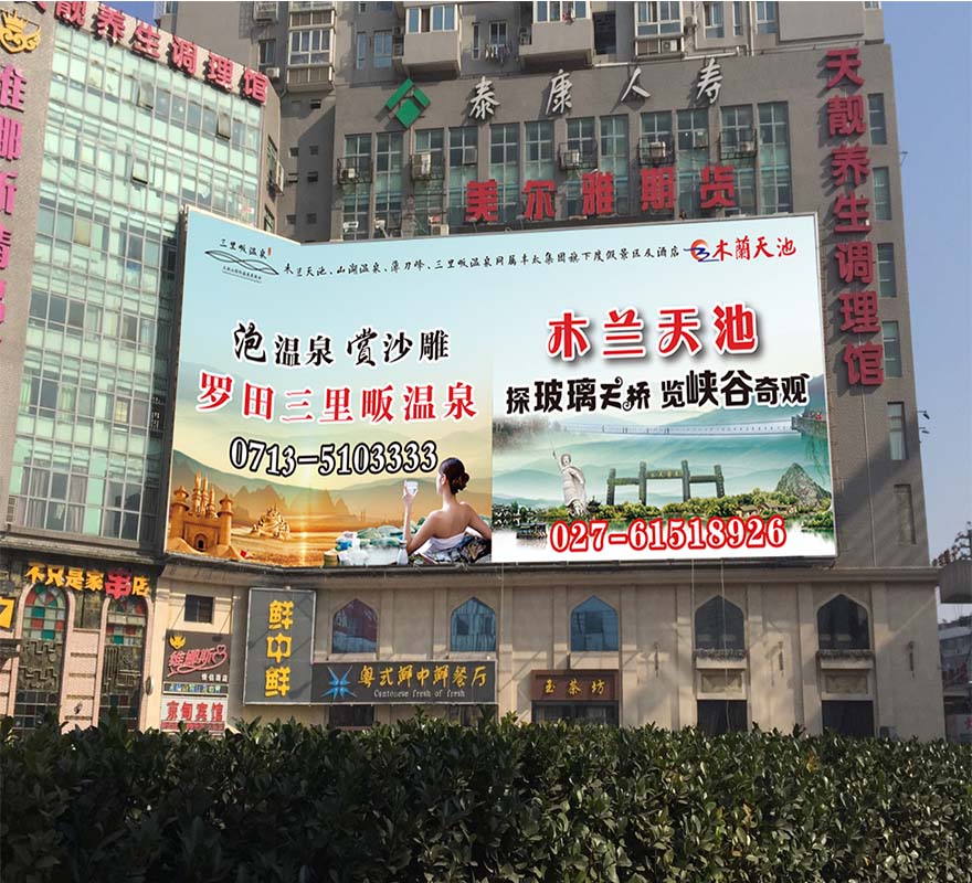 黄石墙体大牌广告.jpg