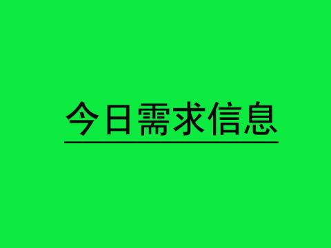 贵州习酒2019年河南省广告投放项目公开邀标竞争性议价谈判公告