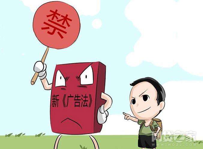 广告人，别违禁使用国旗、军旗、70周年的活动等标志